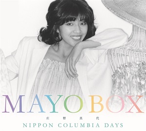 MAYO SHONO / 庄野真代 / デビュー45周年記念BOX MAYO BOX~NIPPON COLUMBIA DAYS~