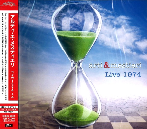 ARTI E MESTIERI / アルティ・エ・メスティエリ / LIVE 1974+4 - 2021 DIGITAL REMASTER / ライヴ1974+4 - 2021デジタル・リマスター