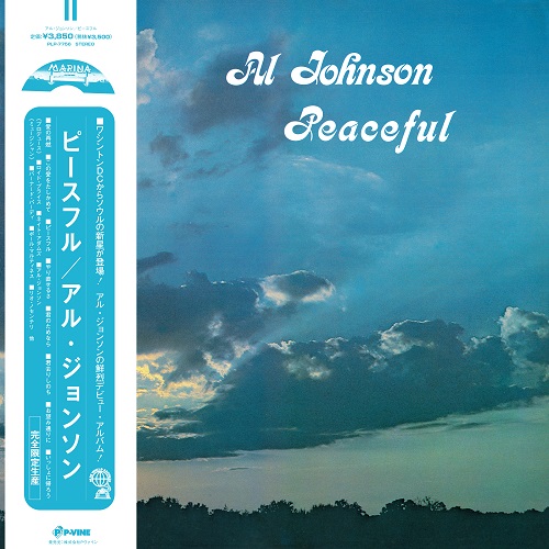 AL JOHNSON / アル・ジョンソン / ピースフル (LP)