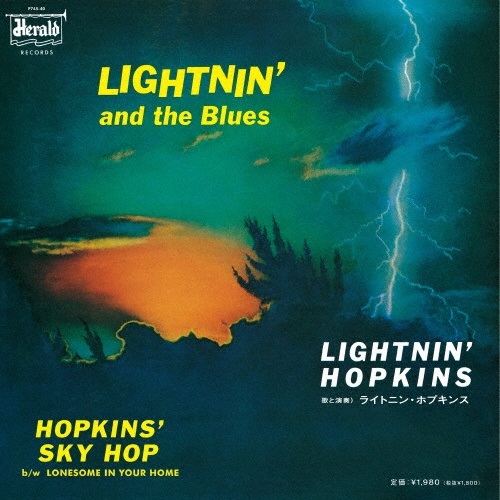 LIGHTNIN' HOPKINS / ライトニン・ホプキンス / HOPKINS' SKY HOP / LONESOME IN YOUR HOME (7")