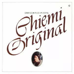 チエミ・オリジナル/CHIEMI ERI/江利チエミ/キングレコード創業90周年