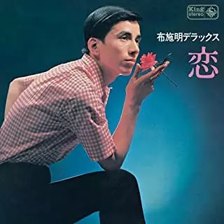 AKIRA FUSE / 布施明商品一覧｜JAPANESE ROCK・POPS / INDIES