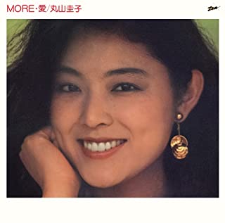 KEIKO MARUYAMA / 丸山圭子 / MORE・愛 +1