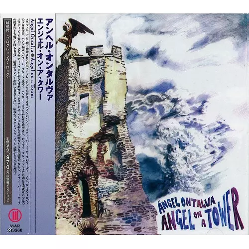 ANGEL ONTALVA / アンヘル・オンタルヴァ / ANGEL ON A TOWER  / エンジェル・オン・ア・タワー