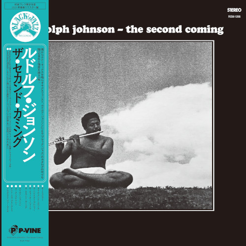 RUDOLPH JOHNSON / ルドルフ・ジョンソン / セカンド・カミング(LP)