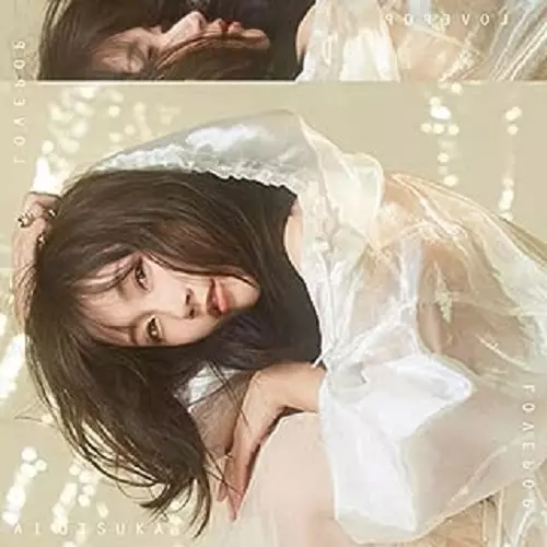 大塚愛　LOVE POP CD➕DVD LOVE POP/AI OTSUKA/大塚愛/音声特典収録 / 期間限定特典:スペシャル