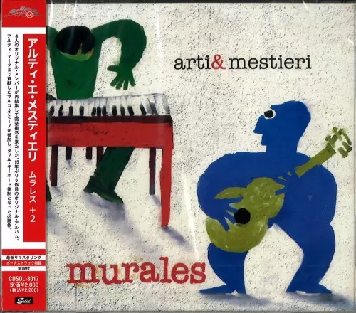 ARTI E MESTIERI / アルティ・エ・メスティエリ / MURALES - 2021 DIGITAL REMASTER / ムラレス - 2021デジタル・リマスター