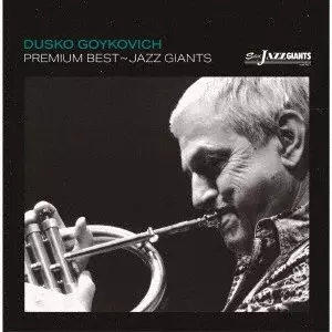 DUSKO GOYKOVICH / ダスコ・ゴイコヴィッチ / プレミアム・ベスト~ジャズ・ジャイアント:ダスコ・ゴイコヴィッチ~