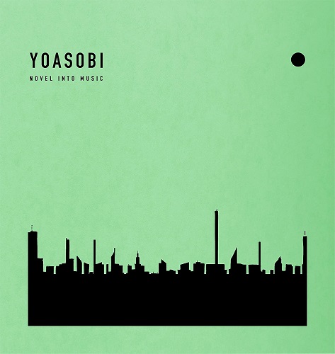 【新品】THE BOOK 2 (完全生産限定盤)YOASOBI ブックス限定