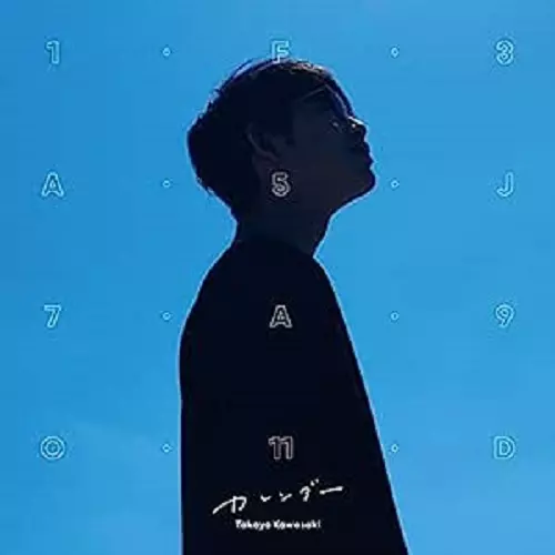 川崎鷹也★激レアCD★新品未開封★大切な人 TAKAYA KAWASAKI / 川崎鷹也商品一覧｜ディスクユニオン