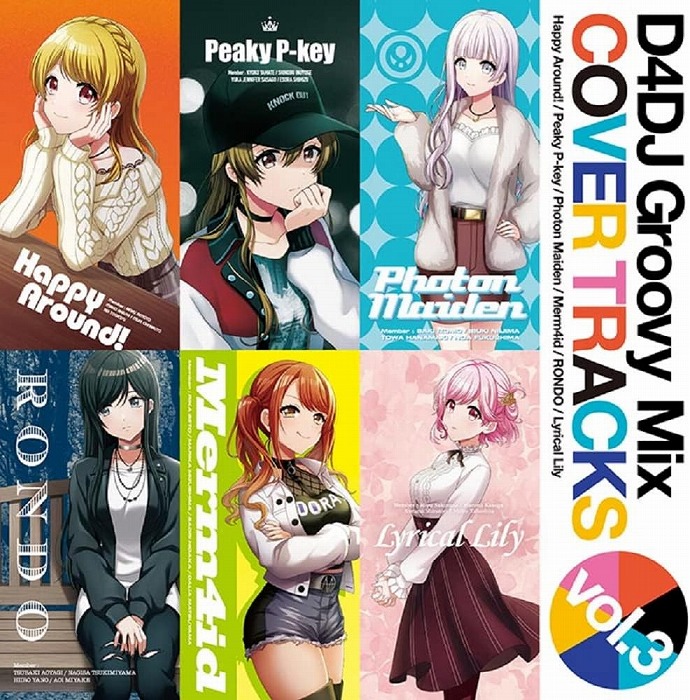 (ANIMATION MUSIC) / (アニメーション音楽) / D4DJ Groovy Mix カバートラックス vol.3