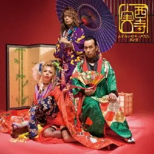 MINORU NISHIDERA / 西寺実 / ODD ROCKS FIRST / ふぞろいのロックたち 其之壱