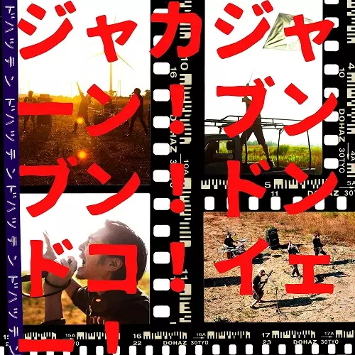 Dohatsuten / 怒髪天商品一覧｜ディスクユニオン・オンライン