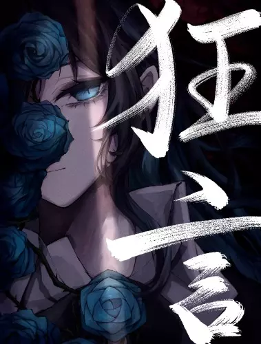 Ado / 狂言