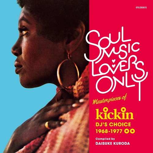 (V.A.) / SOUL MUSIC LOVERS ONLY:Masterpieces Of kickin DJ’S CHOICE 1968-1977