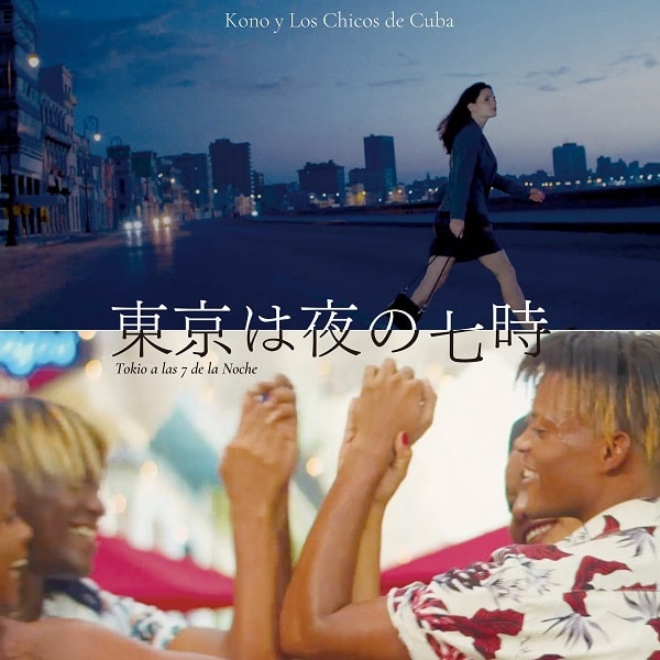 KONO Y LOS CHICOS DE CUBA / 東京は夜の七時