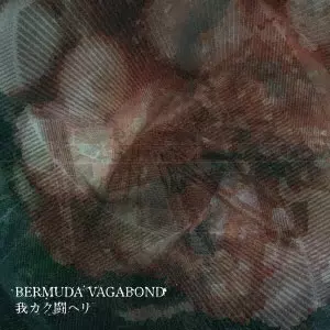 BERMUDA VAGABONDO / バミューダ★バガボンド / 我カク闘ヘリ