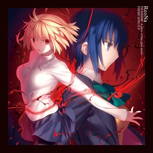 ReoNa アニメソング 3枚セット　レコード新品未使用 Amazon.co.jp: forget-me-not (期間生産限定アニメ盤) (DVD付
