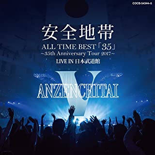 ANZENCHITAI / 安全地帯 / ALL TIME BEST「35」~35th Anniversary Tour 2017~ LIVE IN 日本武道館