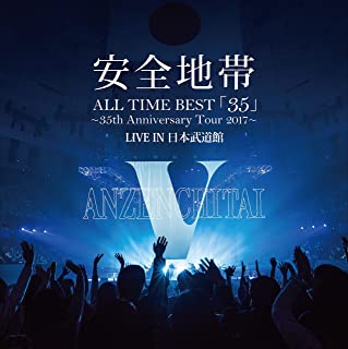 ANZENCHITAI / 安全地帯 / ALL TIME BEST「35」~35th Anniversary Tour 2017~ LIVE IN 日本武道館(LP) 