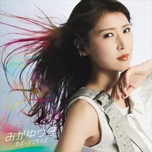おかゆ CD12枚セット iwaki イワキ おかゆこがま KMC202-BL : グラスゴー - 通販