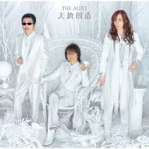 天地創造/THE ALFEE/アルフィー/通常盤 / 期間限定特典:「天地創造