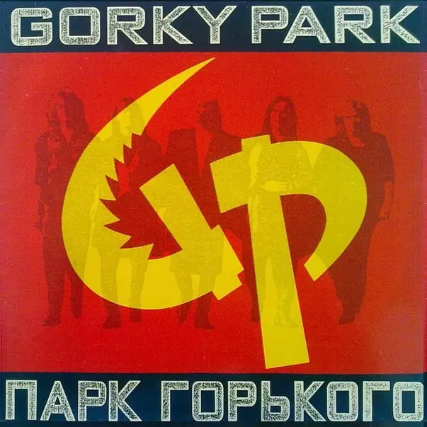 GORKY PARK / ゴーリキー・パーク / GORKY PARK / マイ・ジェネレーション
