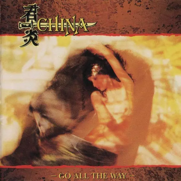 CHINA / チャイナ / GO ALL THE WAY / ゴー・オール・ザ・ウェイ
