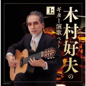 YOSHIO KIMURA / 木村好夫商品一覧｜ディスクユニオン・オンライン