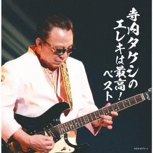 TAKESHI TERAUCHI / 寺内タケシ商品一覧｜JAPANESE ROCK・POPS