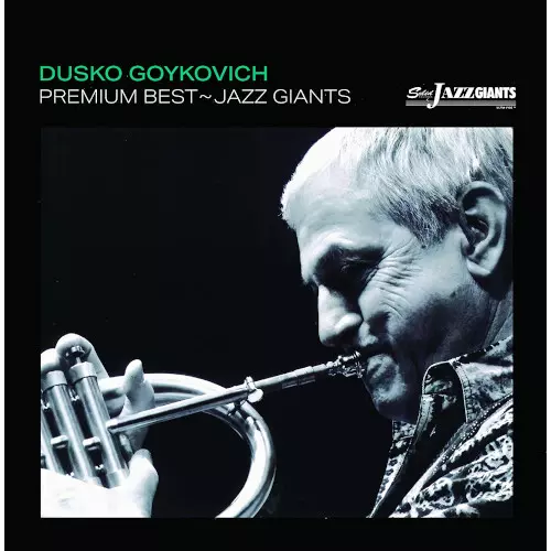 DUSKO GOYKOVICH / ダスコ・ゴイコヴィッチ / プレミアム・ベスト~ジャズ・ジャイアント:ダスコ・ゴイコヴィッチ(2CD)