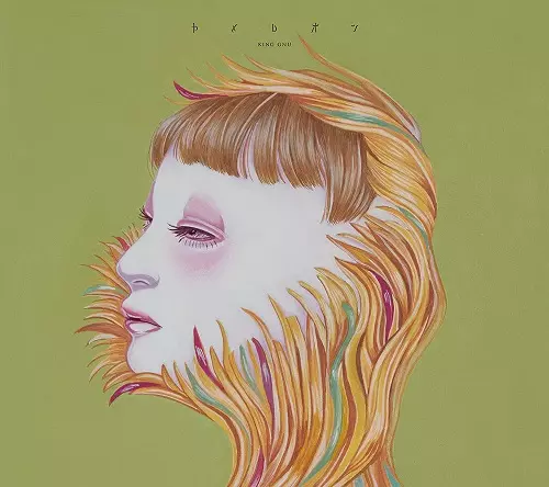 THE GREATEST UNKNOWN /King Gnu/初回生産限定盤(CD+Blu-ray])｜平成J