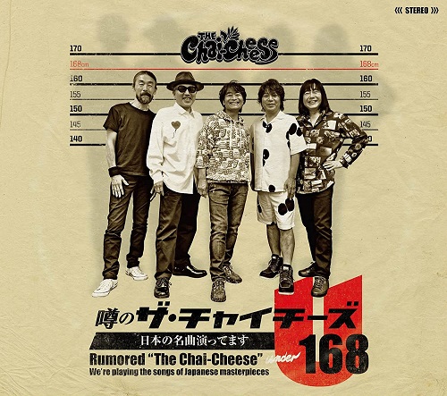 THE Chai-cheese / ザ・チャイチーズ / 噂のザ・チャイチーズ 日本の名曲演ってます