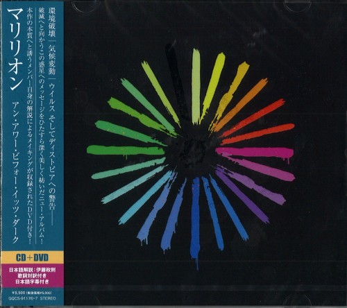 MARILLION / マリリオン / アン・アワー・ビフォー・イッツ・ダーク(CD+DVD)