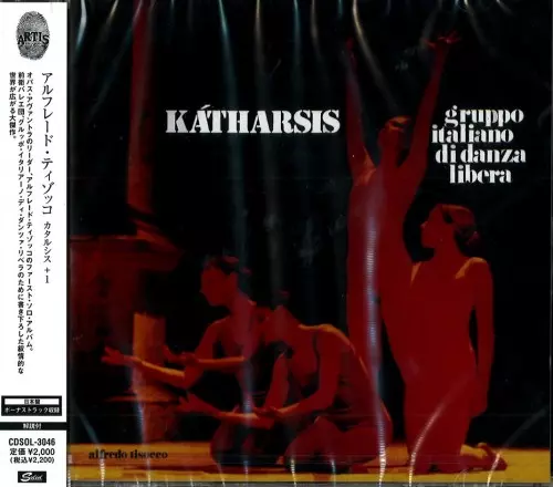 アルフレード・ティゾッコ　紙ジャケCD×6タイトル（シリーズ揃）　イタリア ALFREDO TISOCCO / アルフレッド・ティソッコ商品一覧