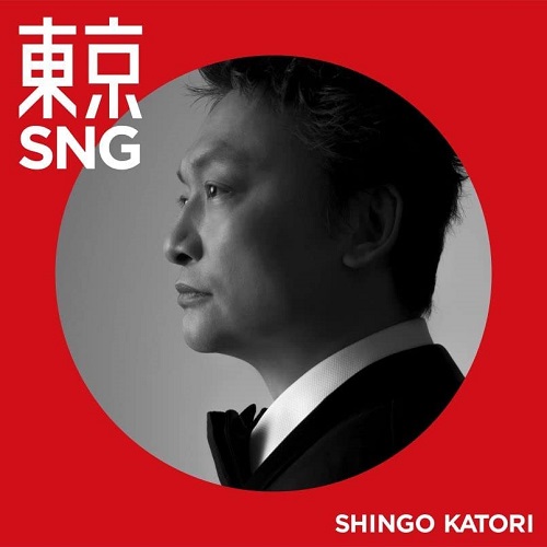 SHINGO KATORI / 香取慎吾 / 東京SNG