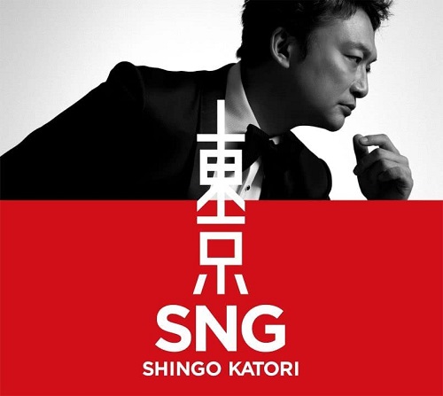 SHINGO KATORI / 香取慎吾 / 東京SNG