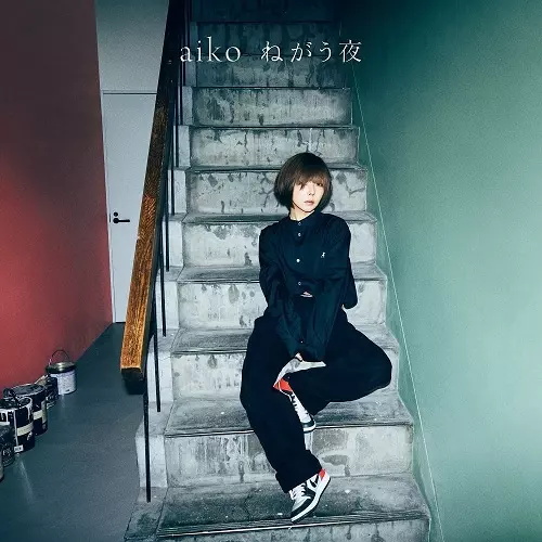 aiko / ねがう夜