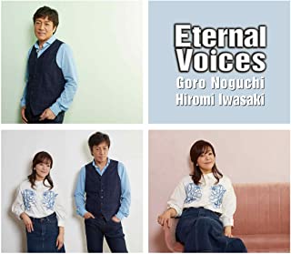 GORO NOGUCHI / HIROMI IWASAKI / 野口五郎・岩崎宏美 / Eternal Voices