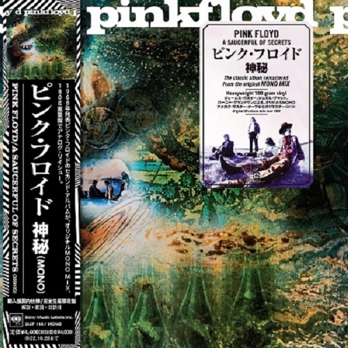 PINK FLOYD / ピンク・フロイド / A SAUCERFUL OF SECRETS (MONO VERSION) / 神秘(MONO)
