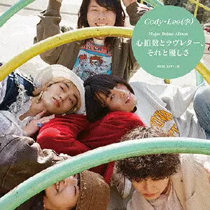 Cody・Lee(李) CD 2枚セット SALE]生活 Rubber Band(Clear) | ソニーミュージック公式