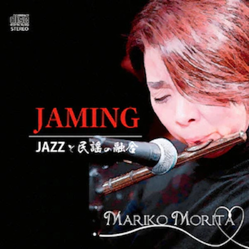 MARIKO MORITA / 森田万里子 / JAMING JAZZと民謡の融合