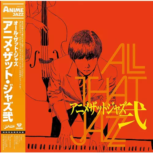 エヴァージャズ(LP)/ALL THAT JAZZ/オール・ザット・ジャズ/オール