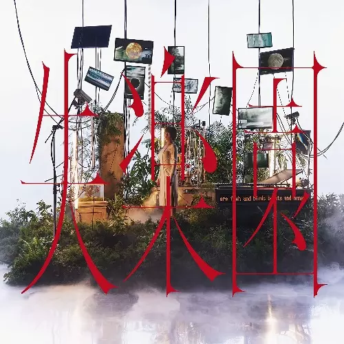 希少品★失楽園 ELAIZA 3枚組 CD 失楽園(DELUXE version)/ELAIZA/通常盤｜日本のロック｜ディスク