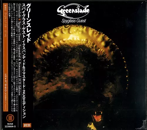 GREENSLADE / グリーンスレイド / SPYGLASS GUEST: EXPANDED & REMASTERED 2CD EDITION  / スパイグラス・ゲスト:イクスパンディド&リマスタード・2CDエディション