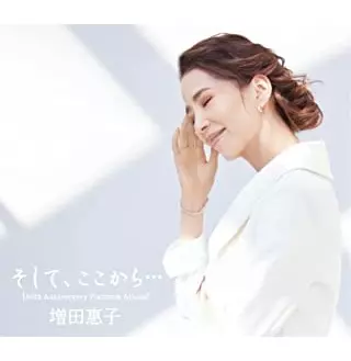 KEIKO MASUDA / 増田恵子 (Kei)商品一覧｜JAPANESE ROCK・POPS