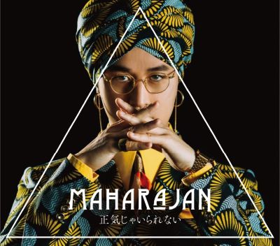 MAHARAJAN / マハラージャン / 正気じゃいられない