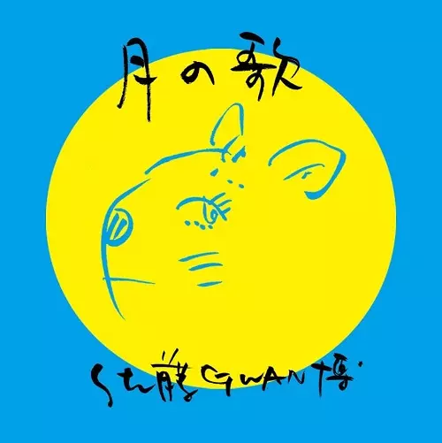 HIROSHI 