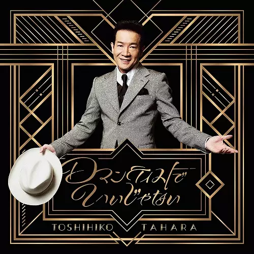 田原俊彦 A NIGHT TO REMEMBER 8cmシングル CD - メルカリ
