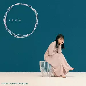 MONE KAMISHIRAISHI / 上白石萌音 / name